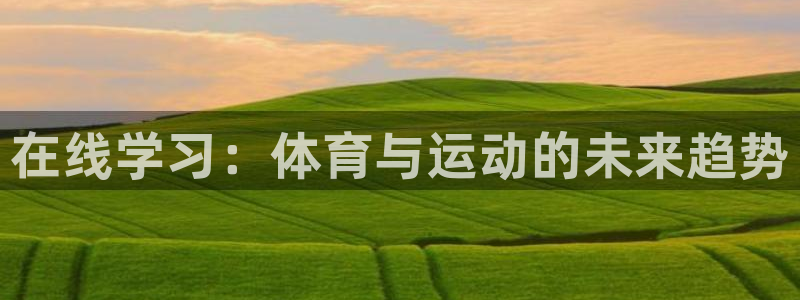 风速体育app官方下载